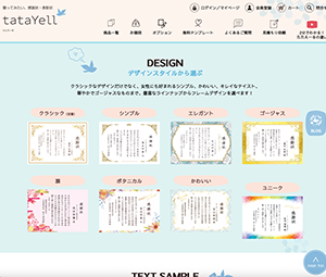 たたえーる 感謝状・賞状・表彰状テンプレート